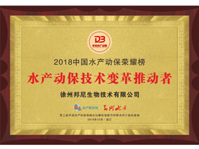 水產(chǎn)動(dòng)保技術(shù)變革推動(dòng)者