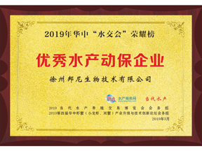 優(yōu)秀水產(chǎn)動(dòng)保企業(yè)