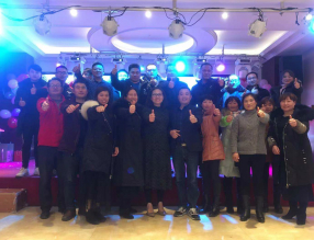 2020年年會(huì)