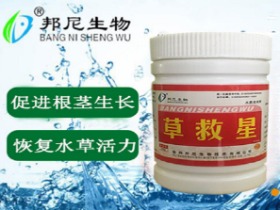 草救星