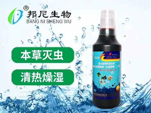 本草滅蟲(chóng)凈