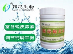 脫殼促長(zhǎng)素